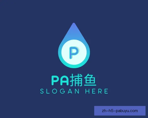 关于PA捕鱼